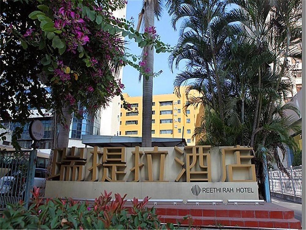 Reethi Rah Hotel 샤먼 외부 사진